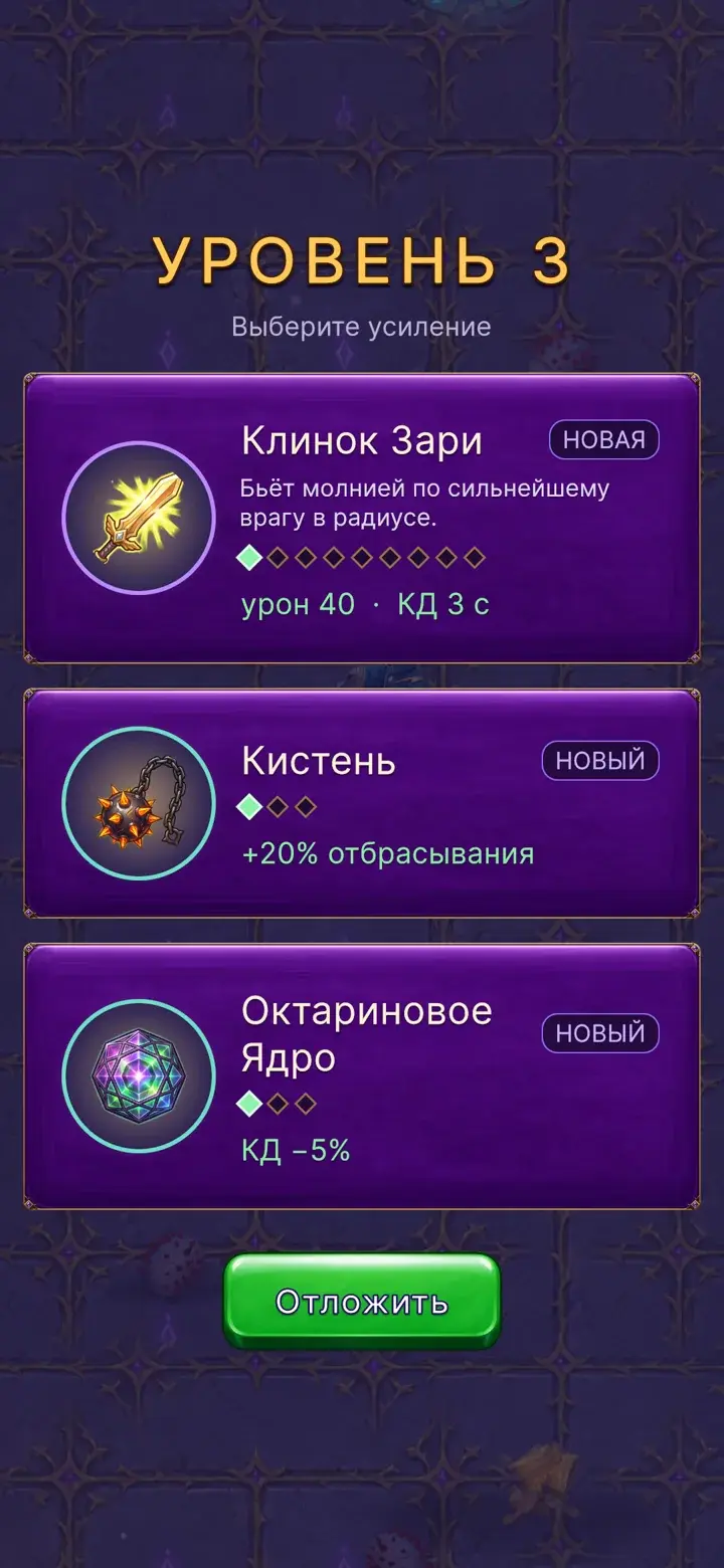 Выбор новой способности