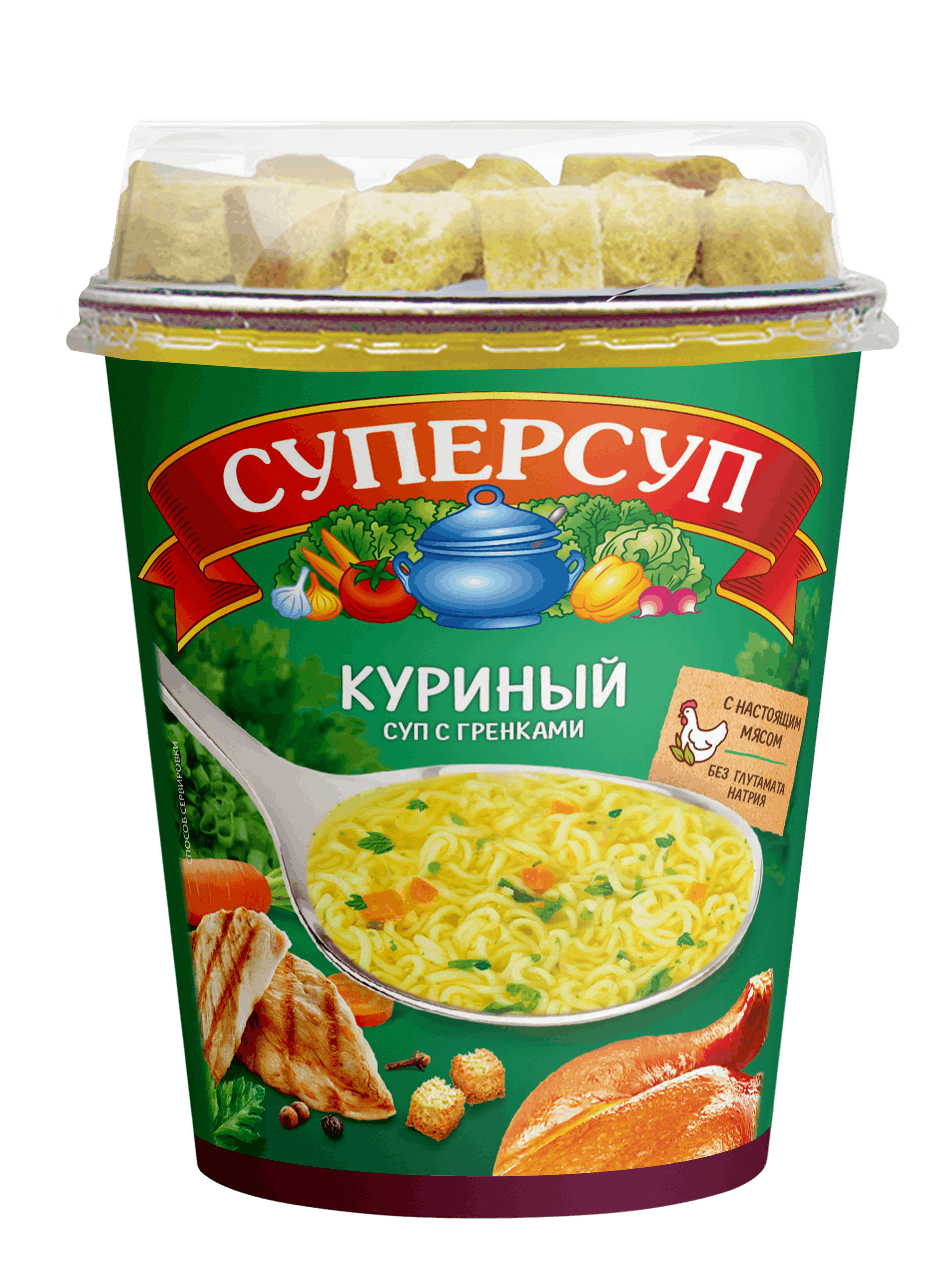 Куриный