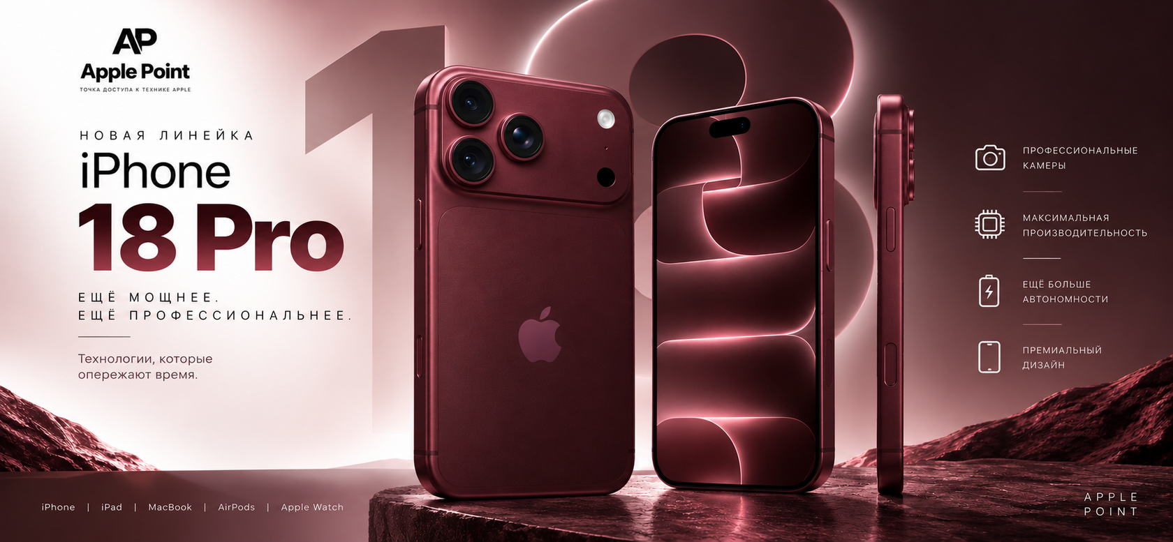 iPhone для Max — второй телефон для важных чатов
