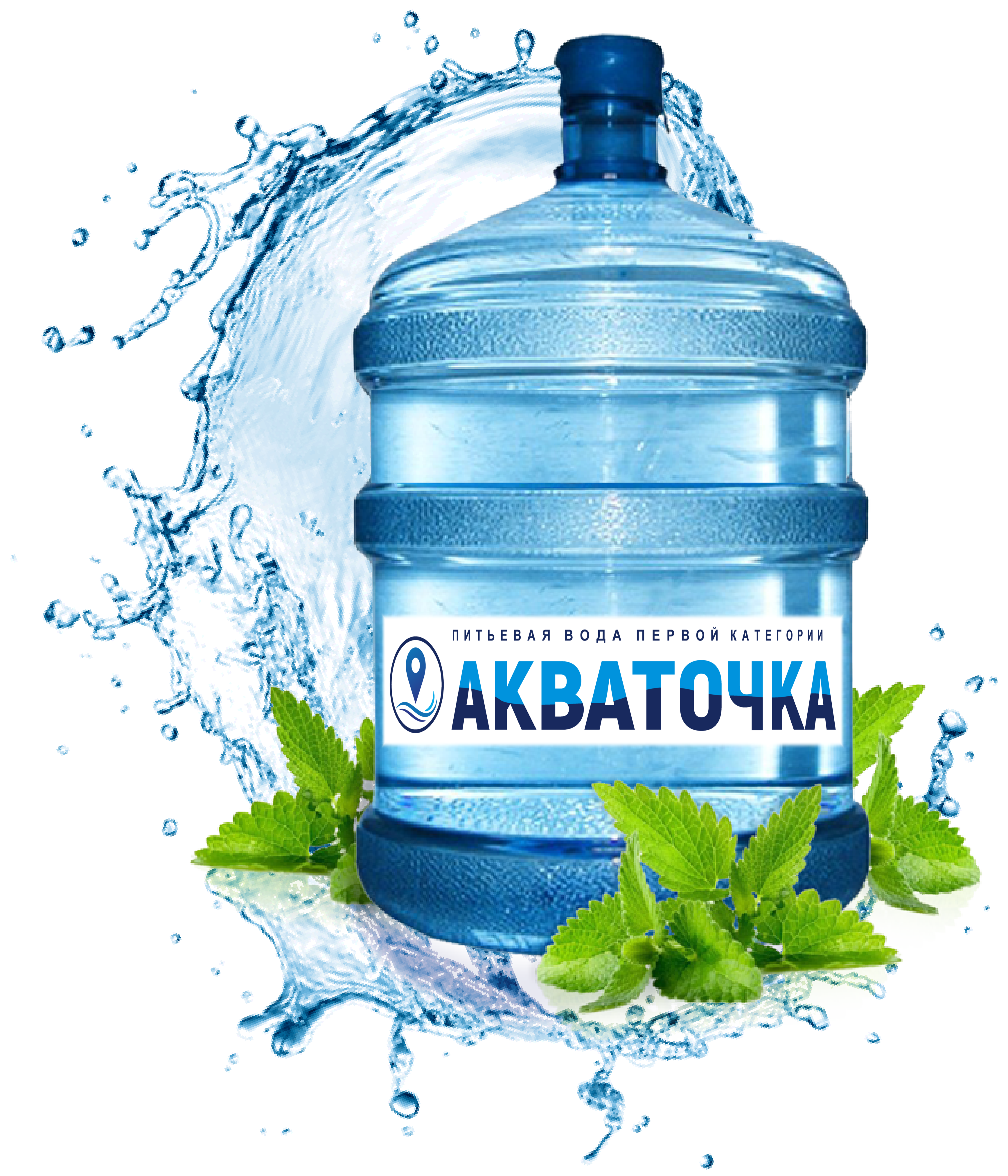 Фирмы питьевой воды. Бутилированная вода. Вода питьевая бутилированная. Вода бутилированная фирмы. Вода 19 литров.