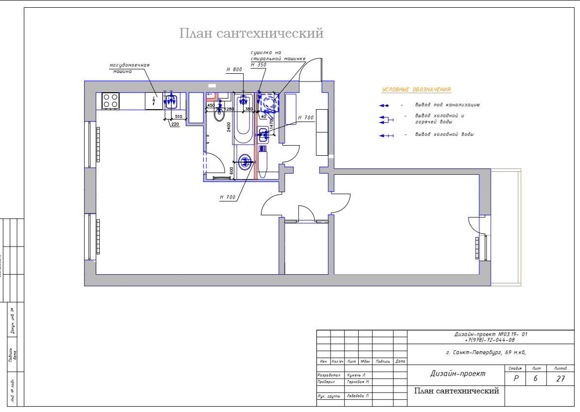 План сантехники чертежи