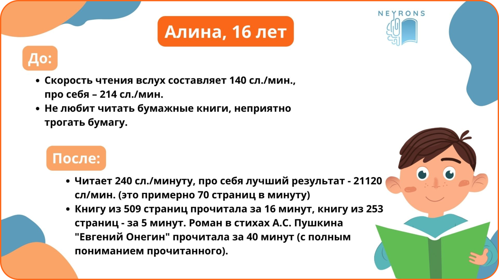 Учим таблицу умножения за 10 занятий — онлайн-курс для детей от 7 лет |  Neyrons