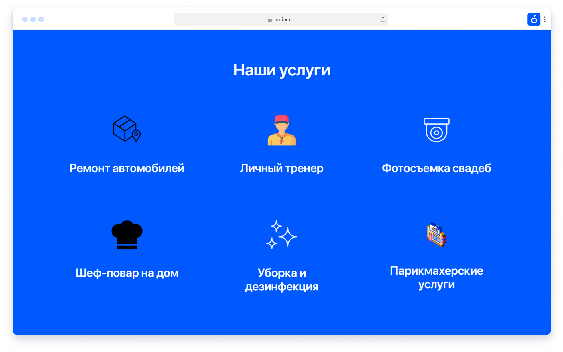 Скриншот был взят с библиотеки бесплатных иконок Tilda Icons