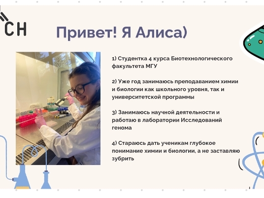 Старт обучения