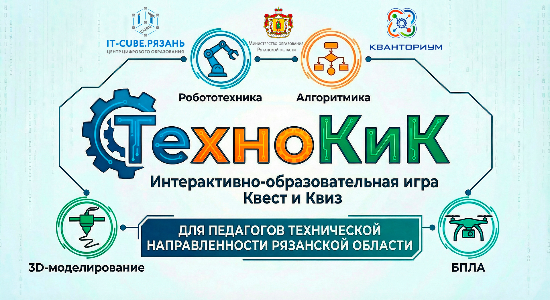 3D Моделирование