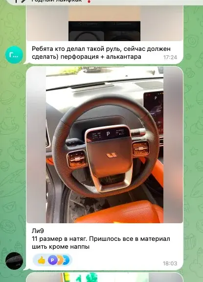 Машина клиента 1