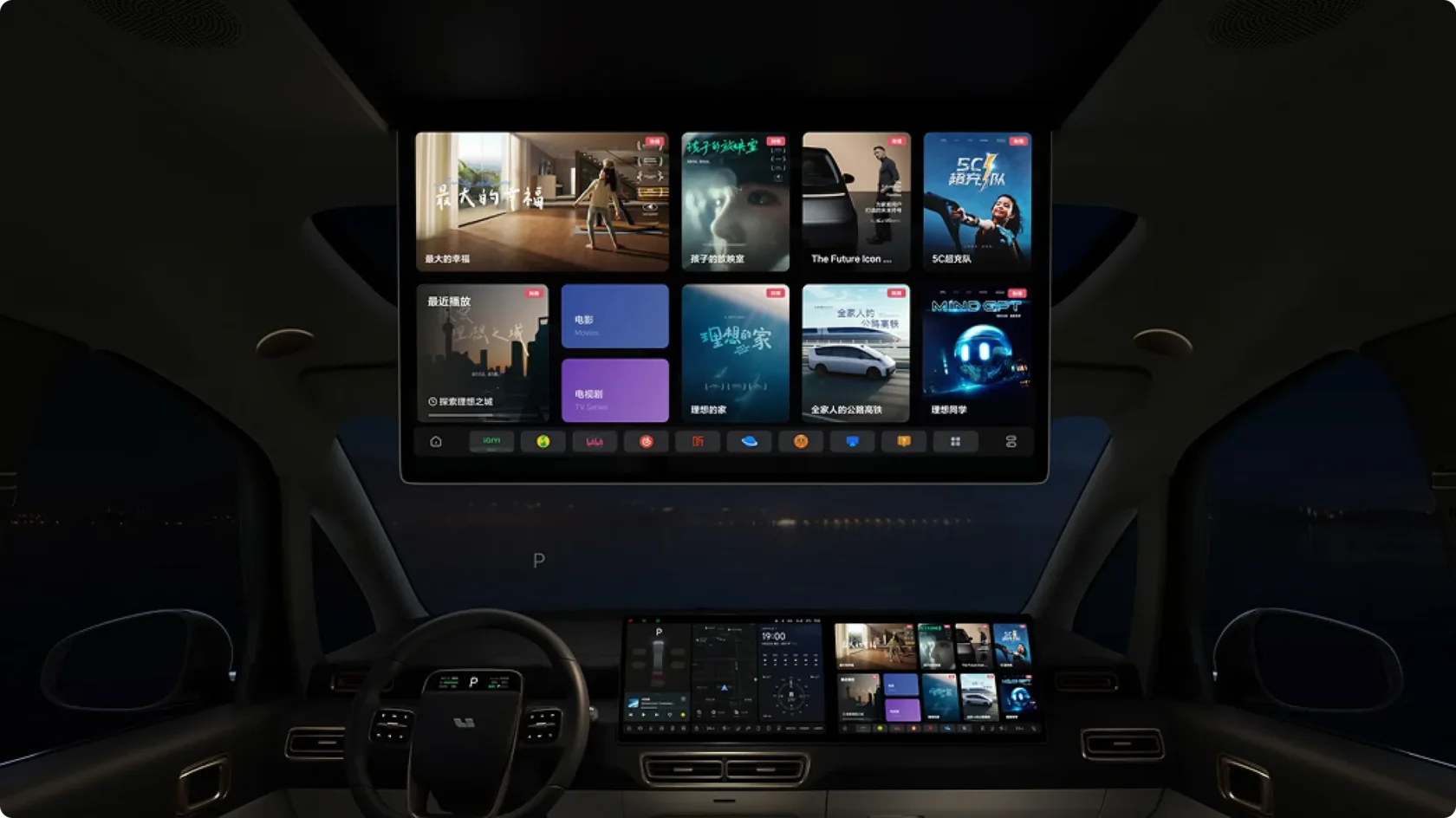 Салон Li Auto MEGA в ночное время: огромный 21,4-дюймовый потолочный экран с интерфейсом развлечений, двойной дисплей на передней панели и современный минималистичный интерьер