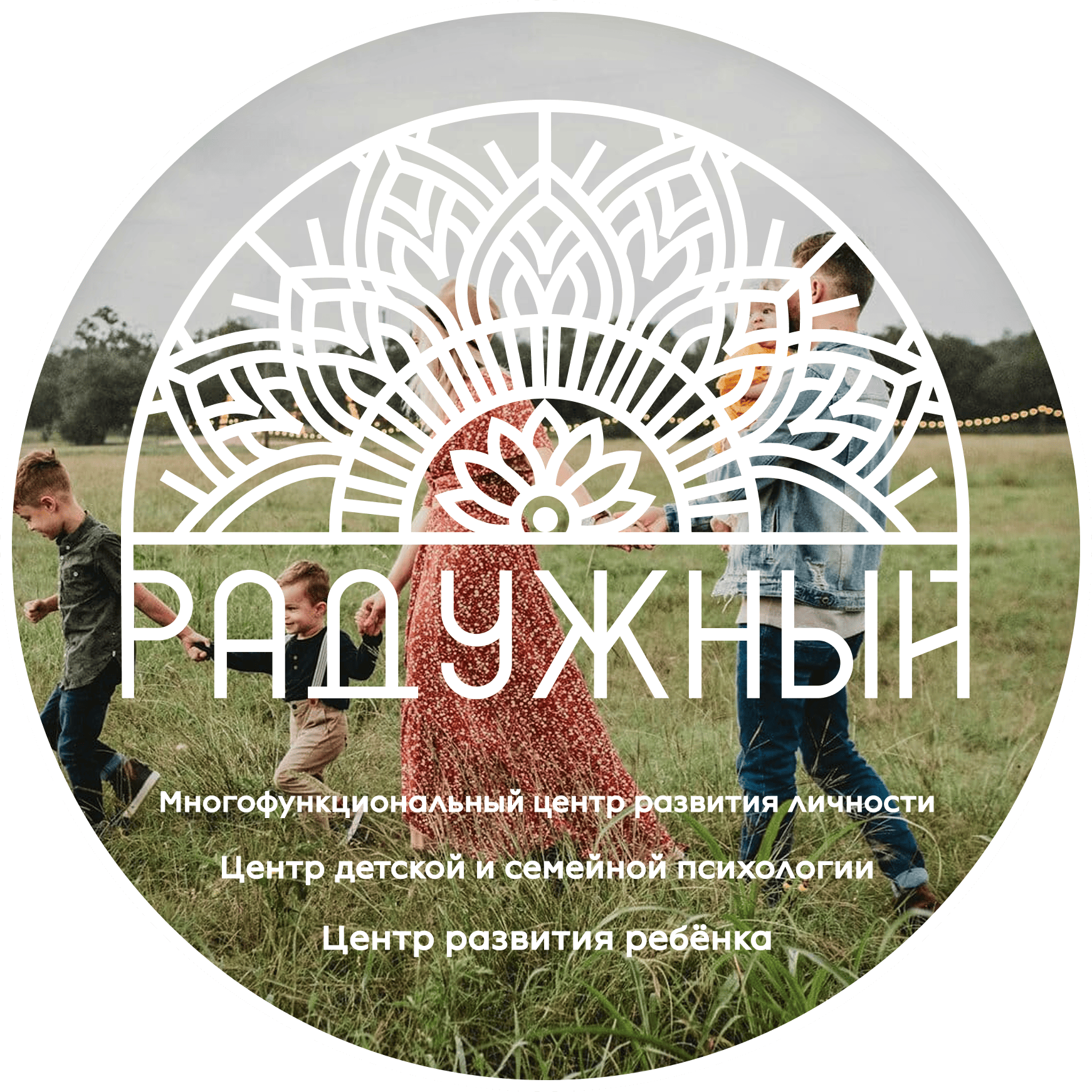 • Радужный •