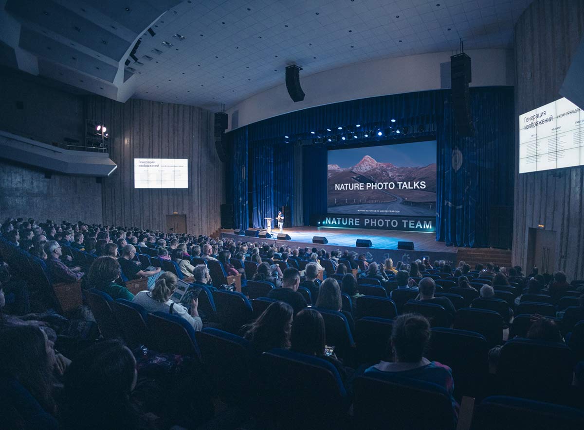 Зал форума Nature Photo Talks
