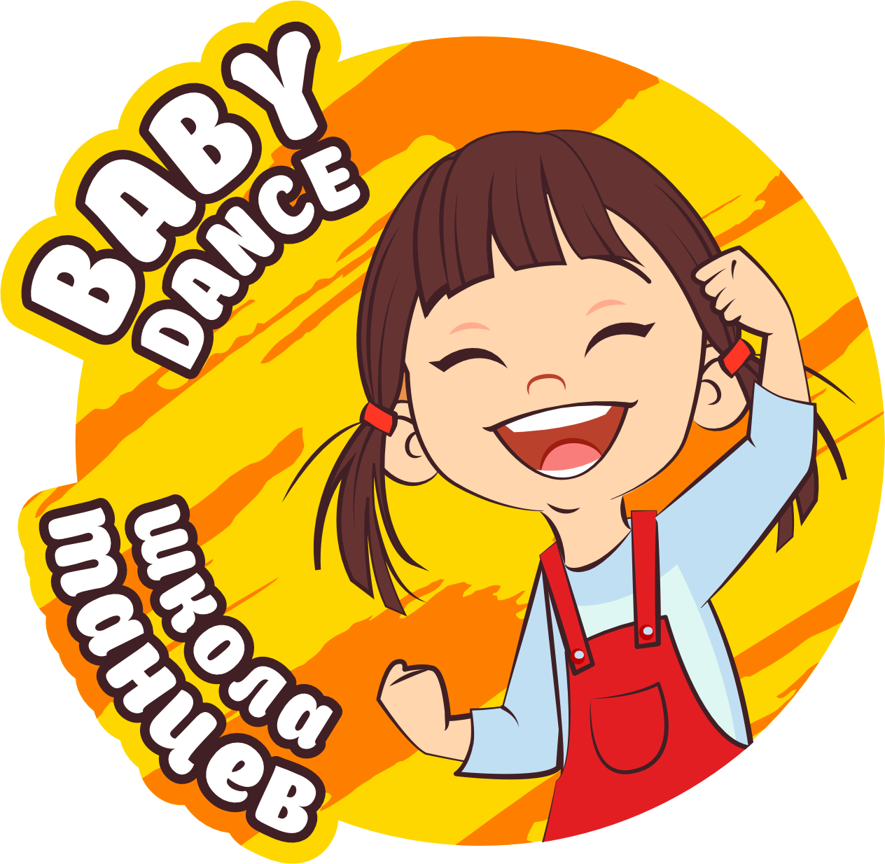 BABYDANCE