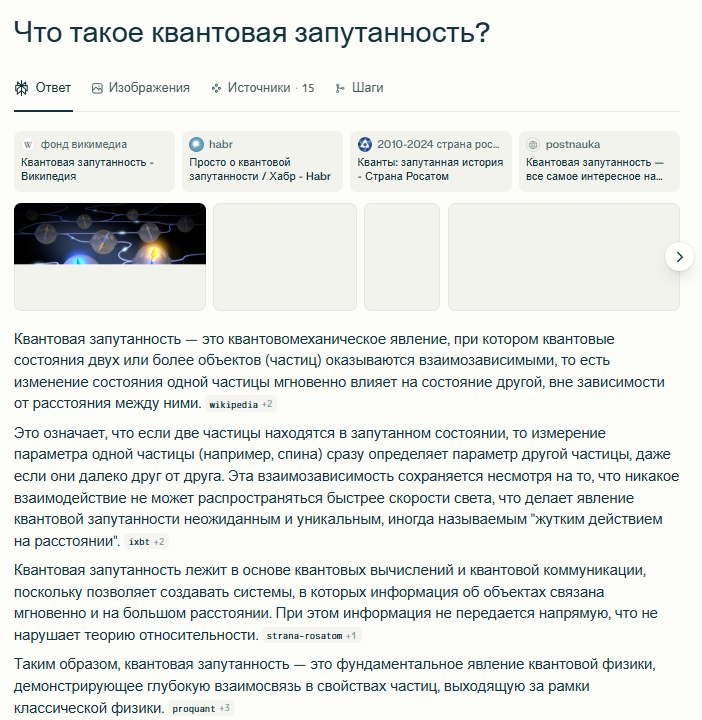 Скриншот 1 с связанными вопросами