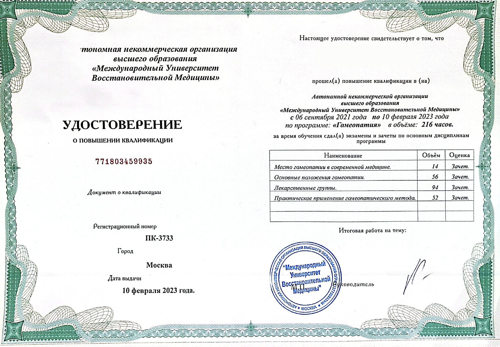 Менеджмент. Специалист первичного обучения. Специалист первичного обучения. Обучение персонала. Семинар по it технологиям.