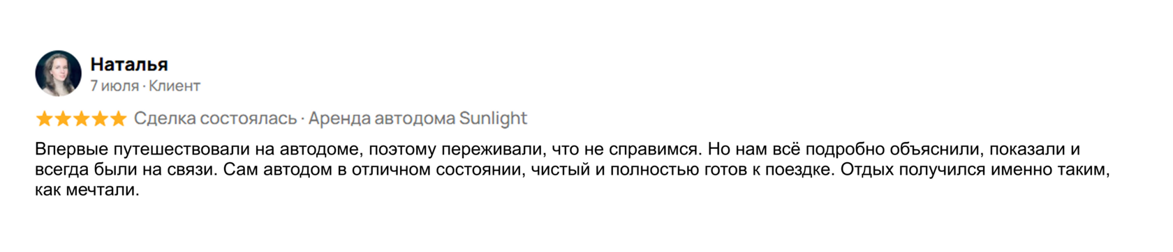 Отзыв 7