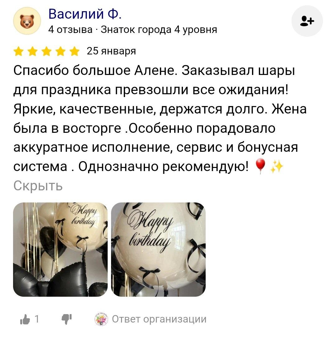 Отзыв 1