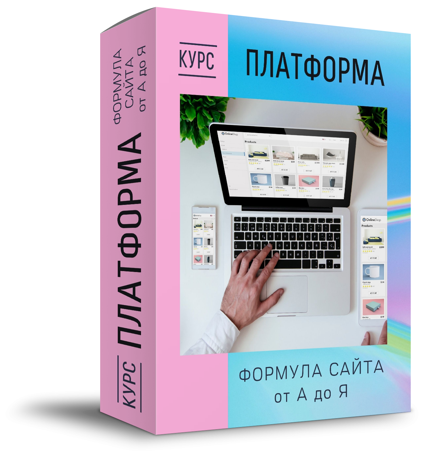 Гетц курс платформа