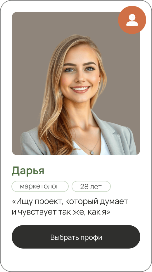 умный сервис для профи, чтобы находить проекты