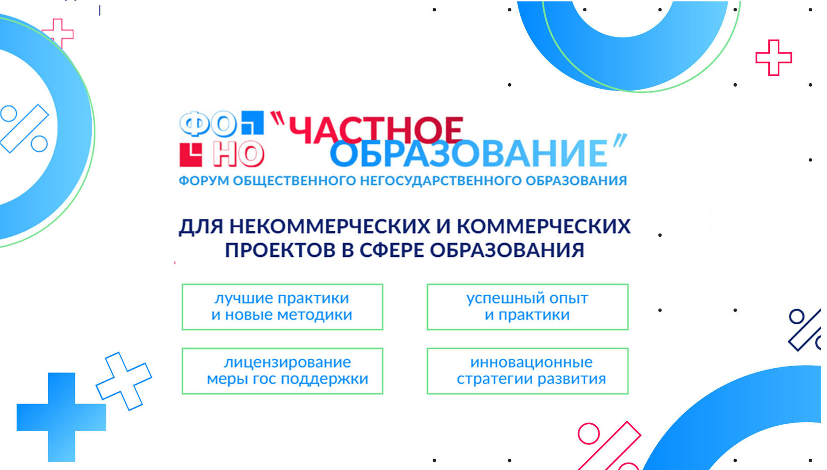 XIX-й Форум частных медицинских организаций регионов России 12 и 13 октября года в Иваново
