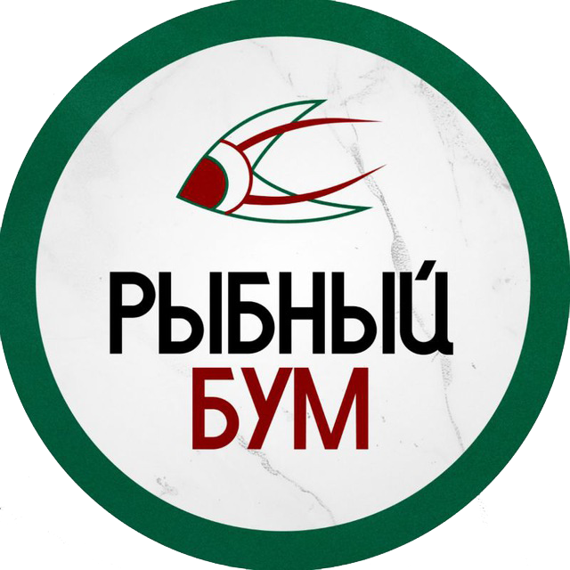 Рыбный Бум