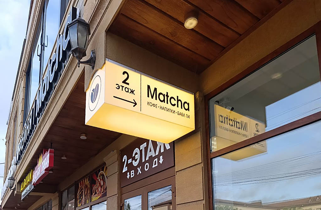 Объемные буквы из черного глянцевого акрила с алюминиевыми бортами и контражурной подсветкой на фоне серебристого композита. В светлое время - стильно и серьёзно. В темное время суток - яркий контур вокруг букв!