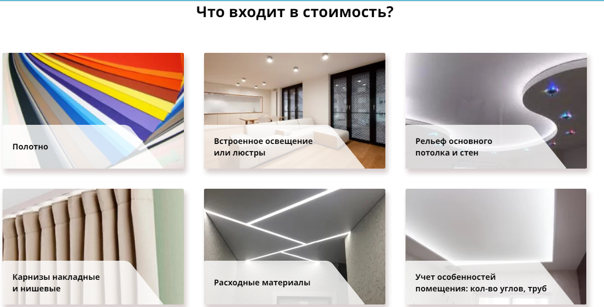 Натяжные потолки |Новороссийск|Анапа