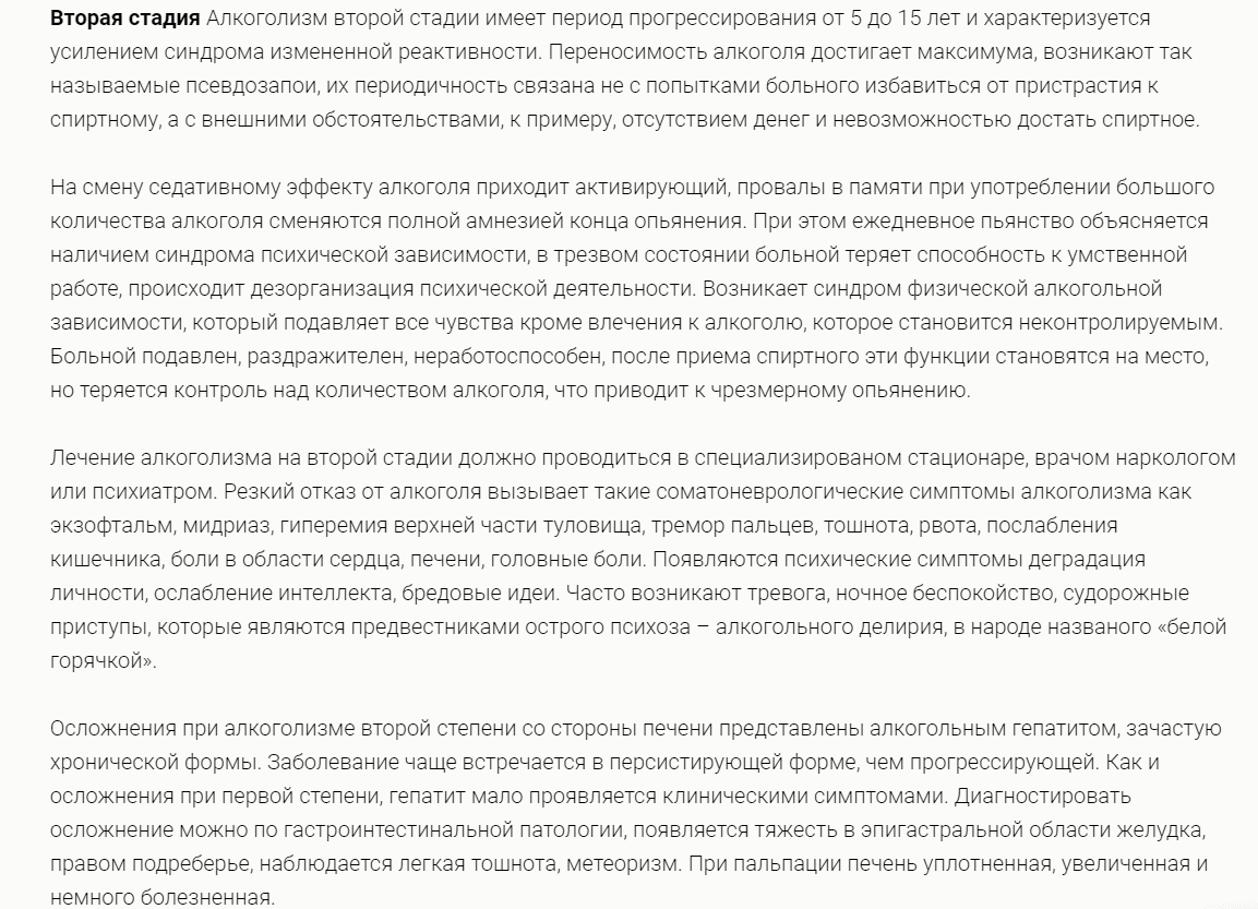 Лечение алкоголизма в Оренбурге, снять алкогольную зависимость анонимно -  ЕЛИЗАВЕТА ЦЕНТР