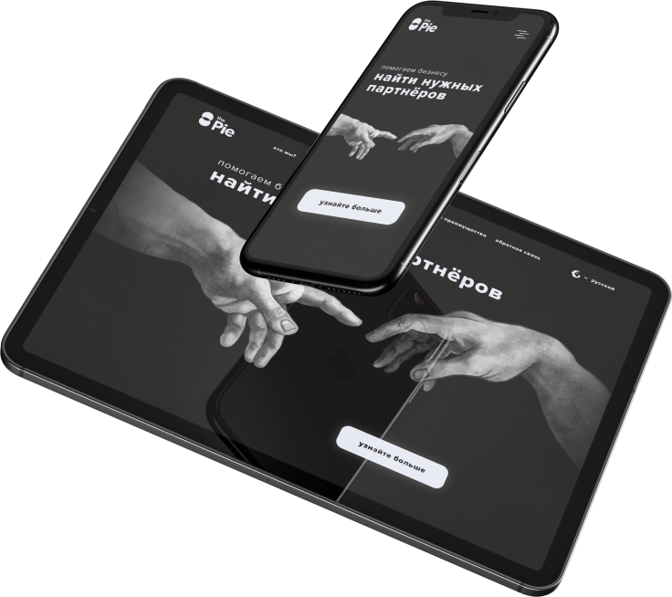 посадочная страница the Pie