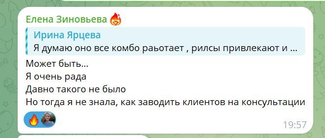 Сообщение Елены Зиновьевой о результатах работы