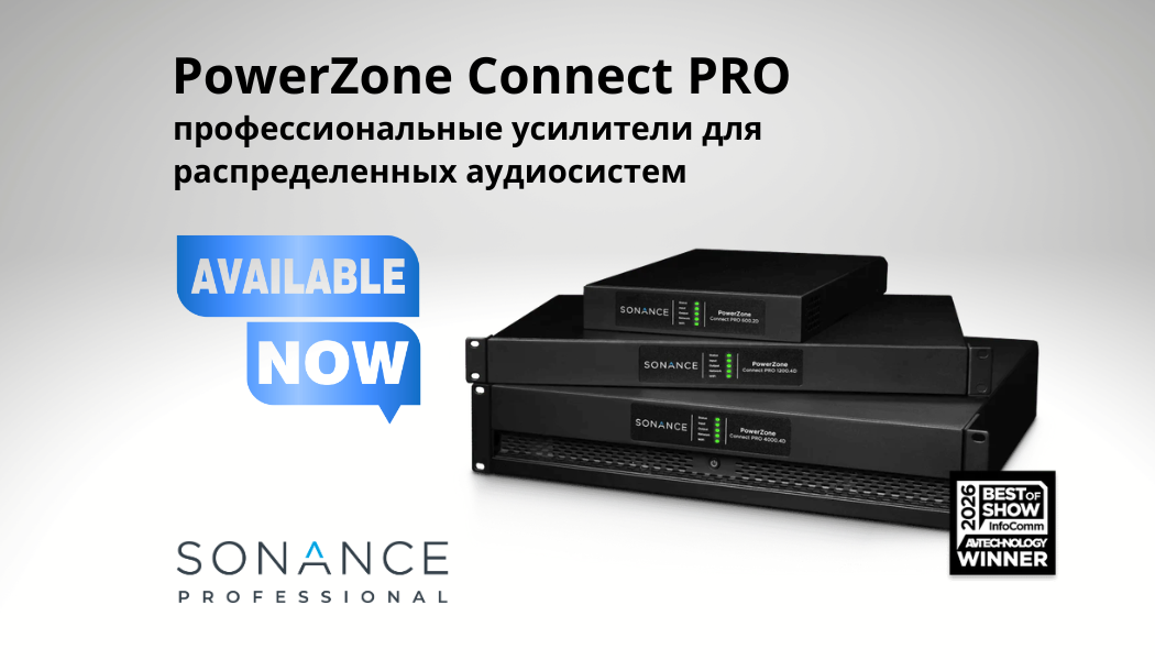 Профессиональные усилители PowerZone Connect PRO для аудиосистем 70/100 В