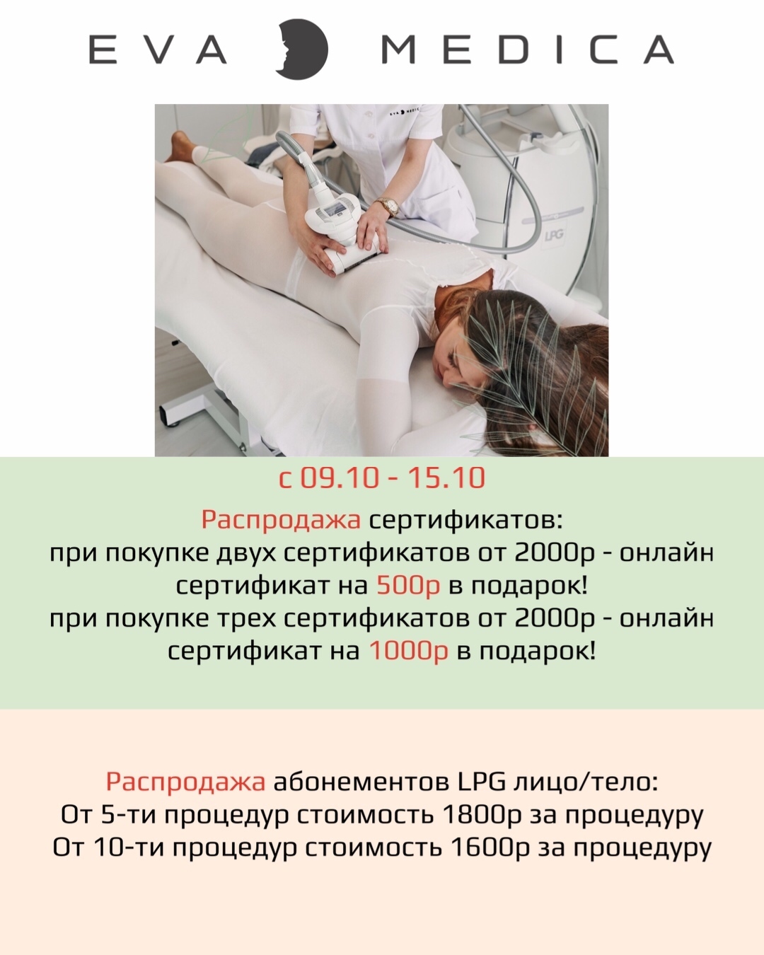 Массаж пышме. Массаж пышме
