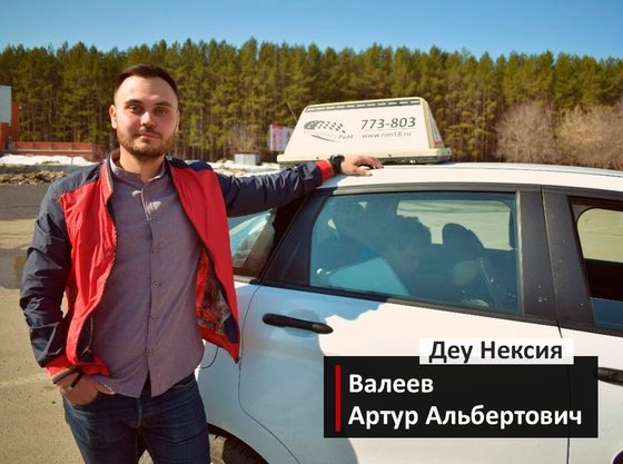 Автошкола приоритет инструкторы. Автошкола Рим Ижевск. Автошкола миг. Автошкола Рим директор.