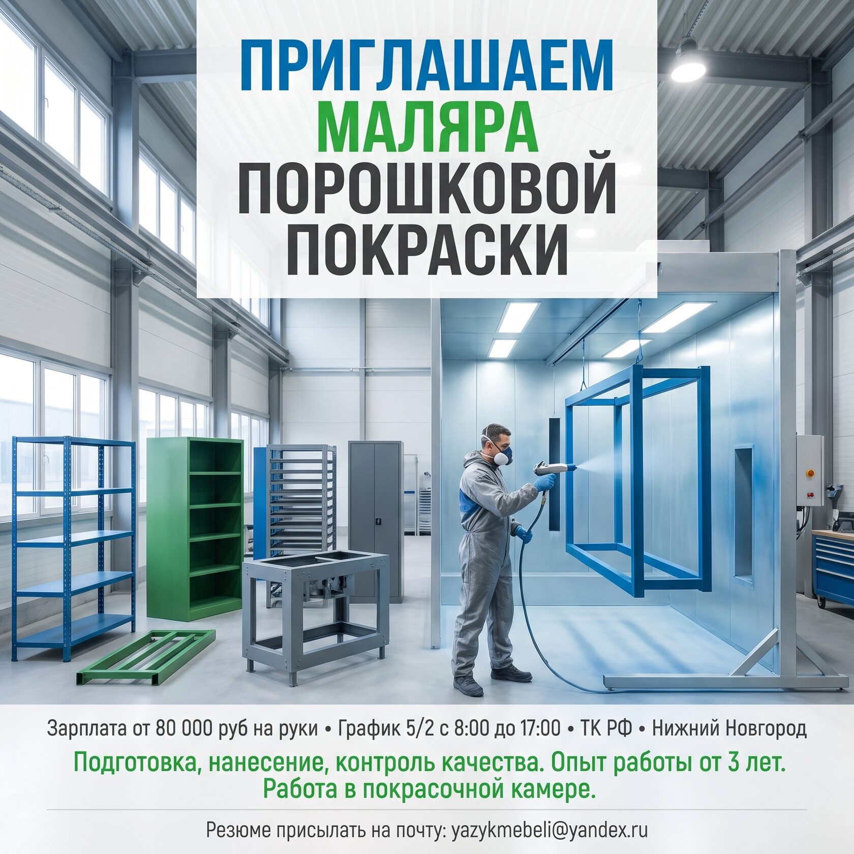 Маляр