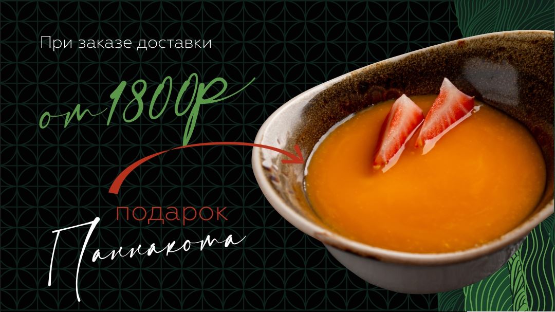 Мятный Карась. Бар паназиатской кухни