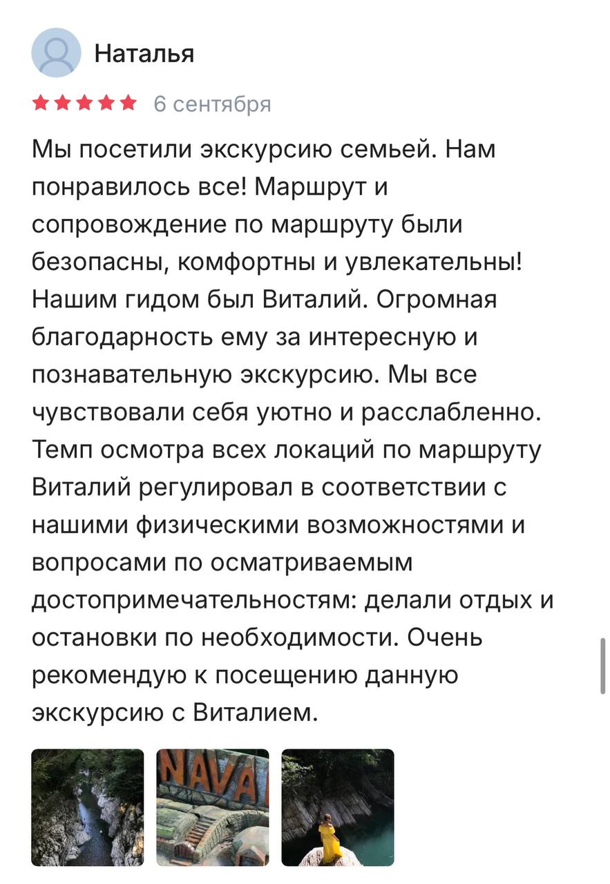 Отзыв Виталий 3