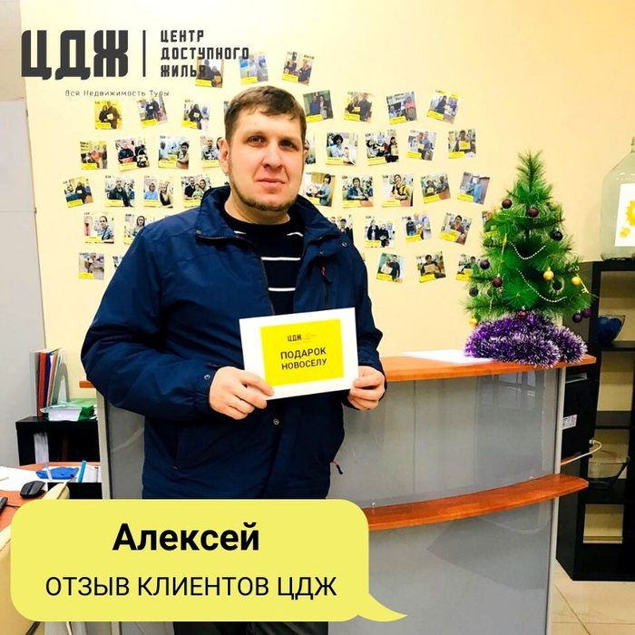 Центр доступного жилья. Центр доступного жилья