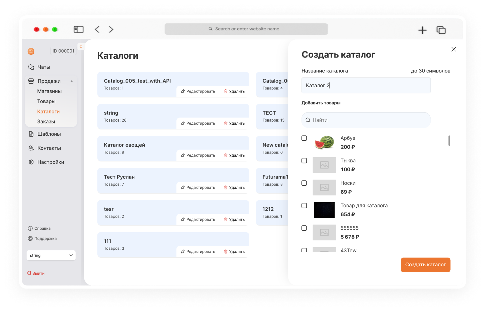 обновления Radist.Online починили баги и обновили уведомления