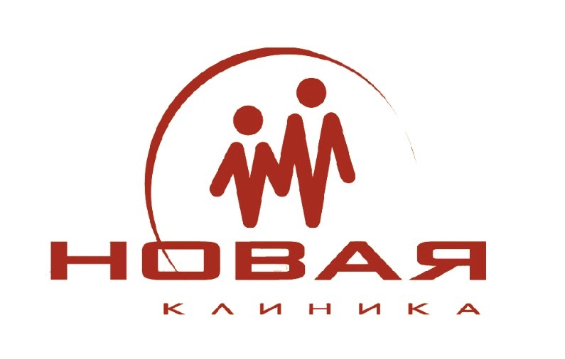 Новая клиника