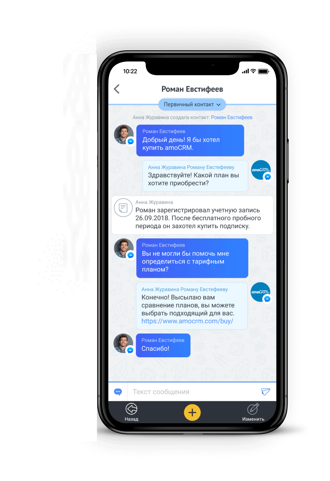 мобильная crm