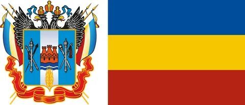 Ростовская область