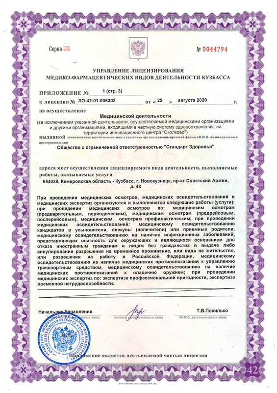 Лечение геморроя по федеральной программе