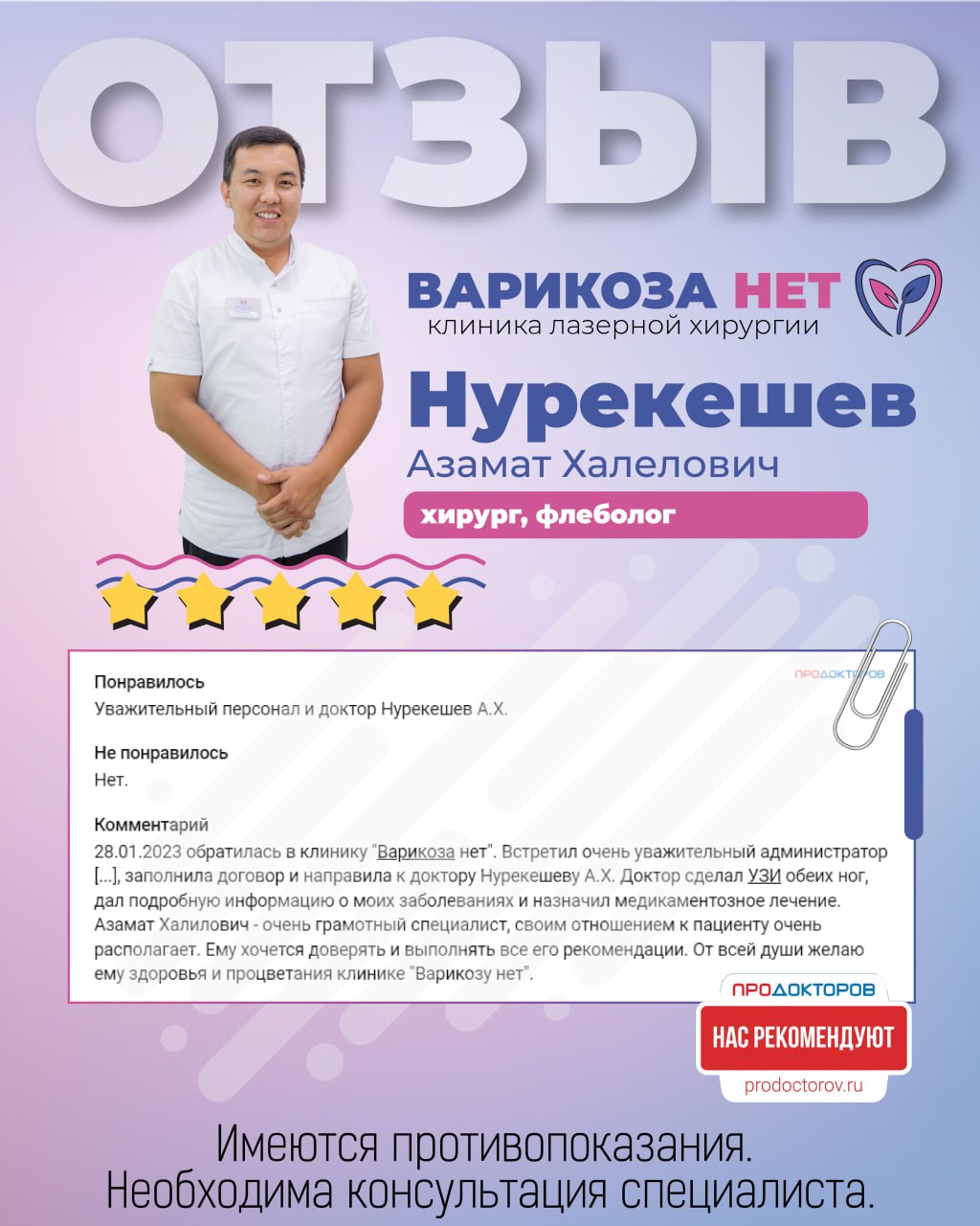 Отзывы