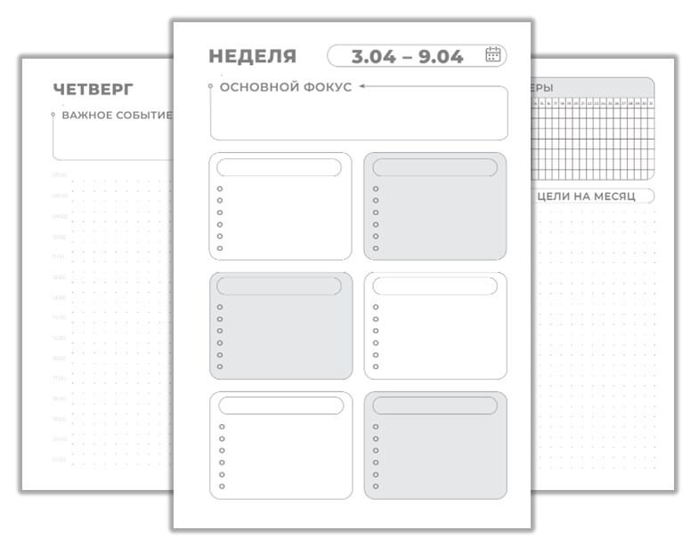 Блокнот конструктор. Блокнот конструктор