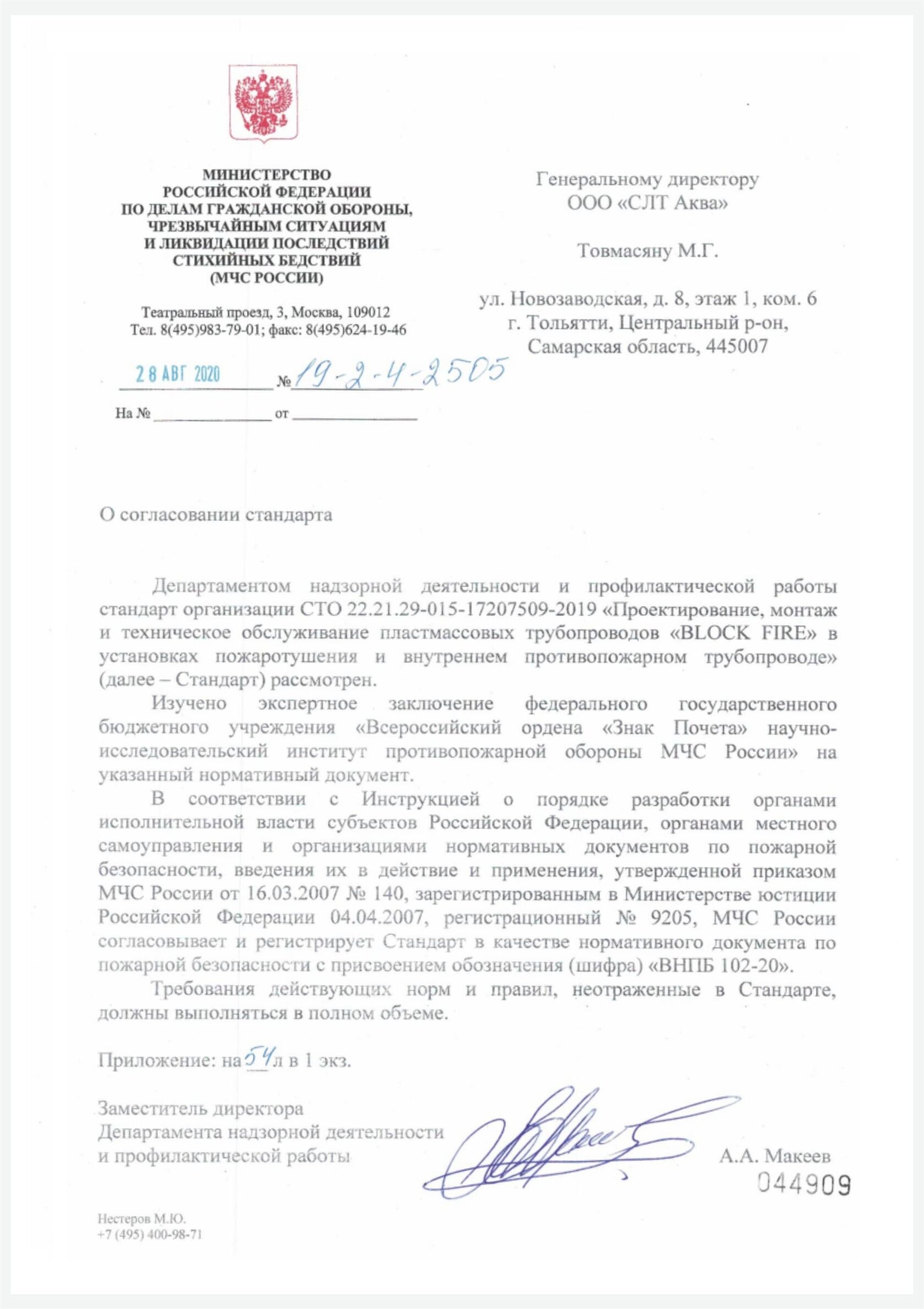 Сп 10.13130