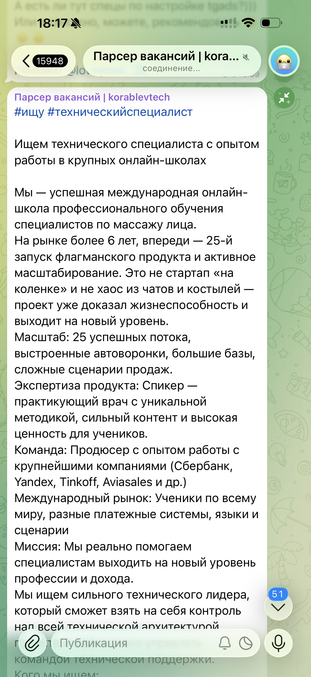 Парсер вакансий — канал с заказами