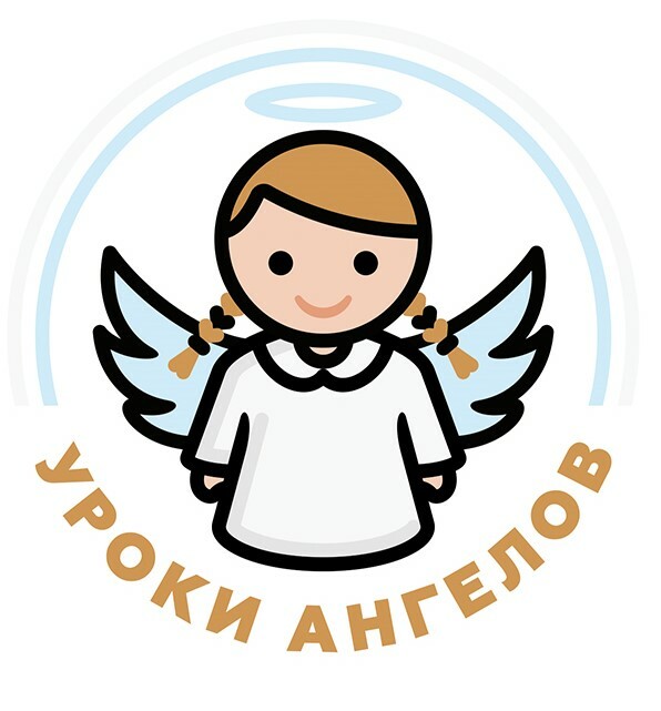 Школа Ангелов - ЛВ