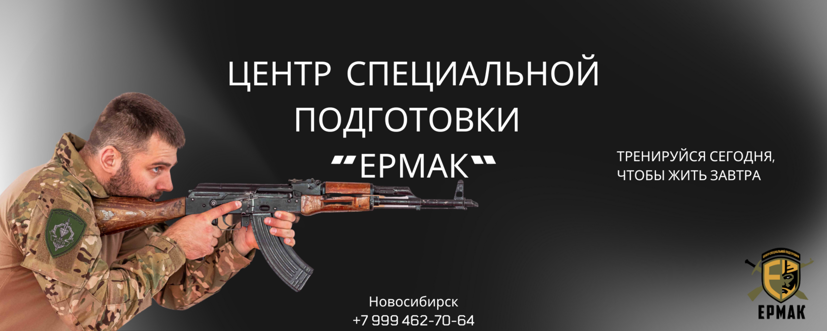 Тактическая подготовка в Новосибирске. Штурм здания. Тактика-город.
