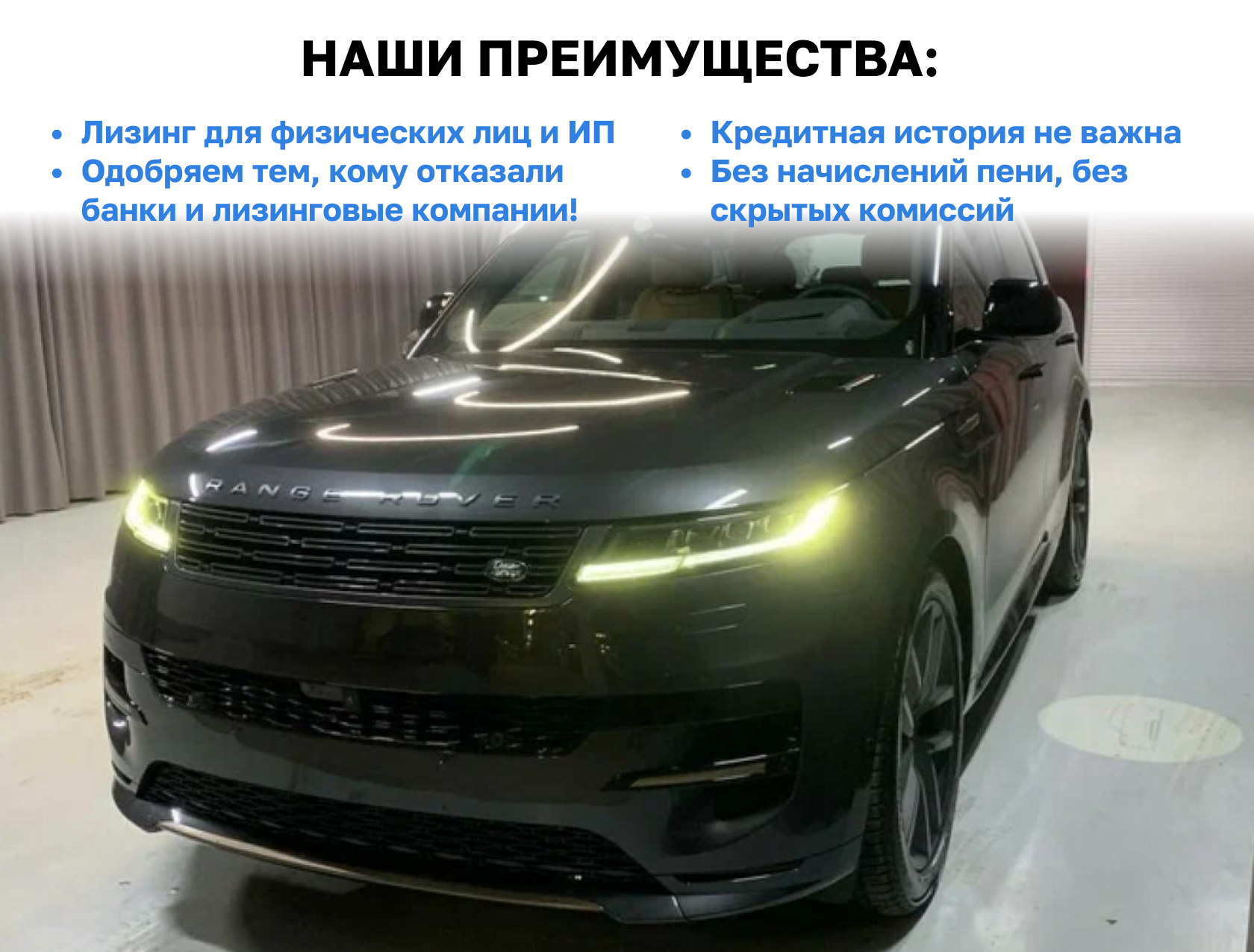 Land Rover Range Rover Sport в лизинг в Москве и по России - Купить для  юридических и физических лиц