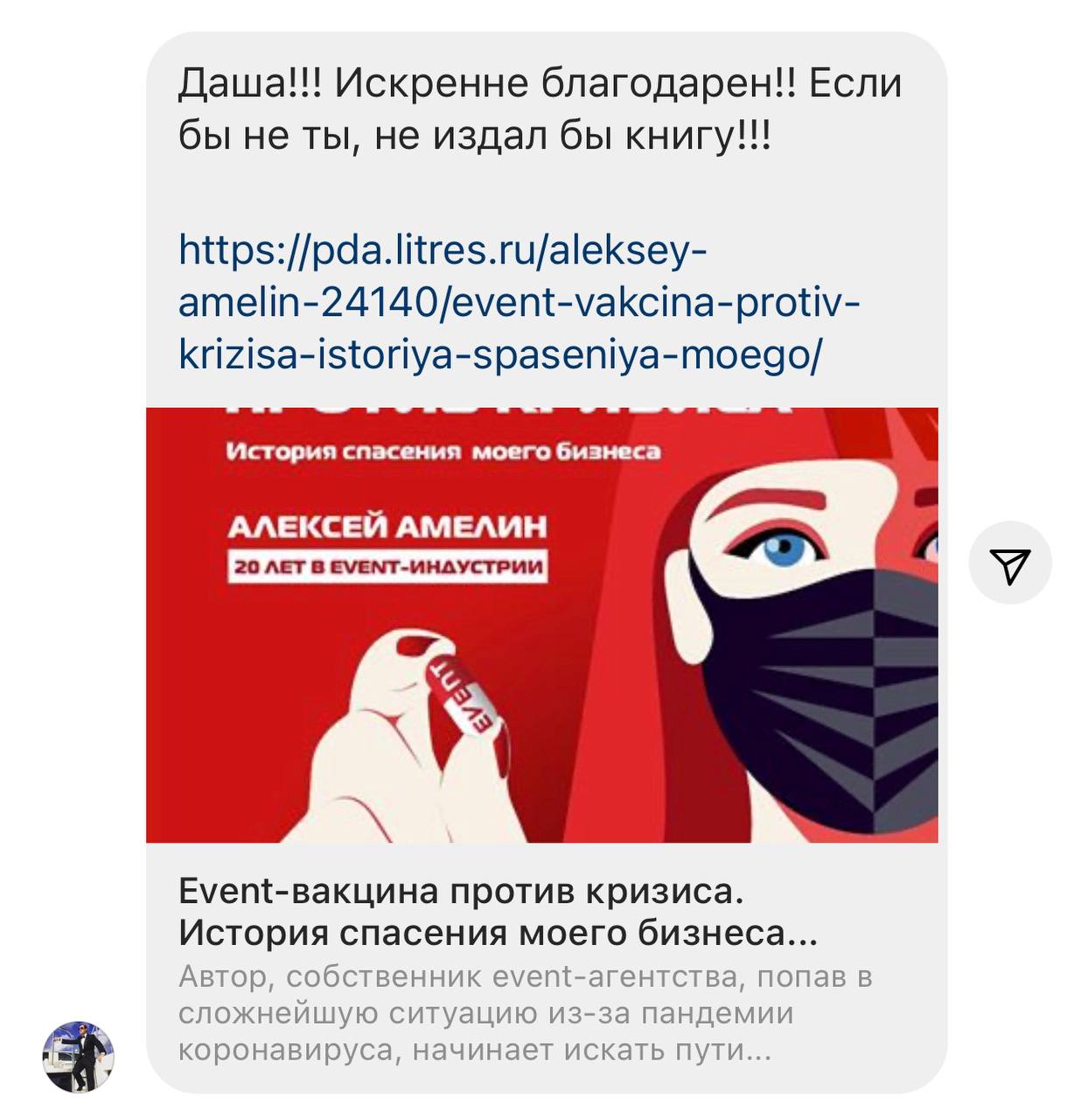 Дарья кабицкая школа наглости читать онлайн