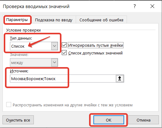 Как сделать выпадающий список в Excel: пошаговая инструкция