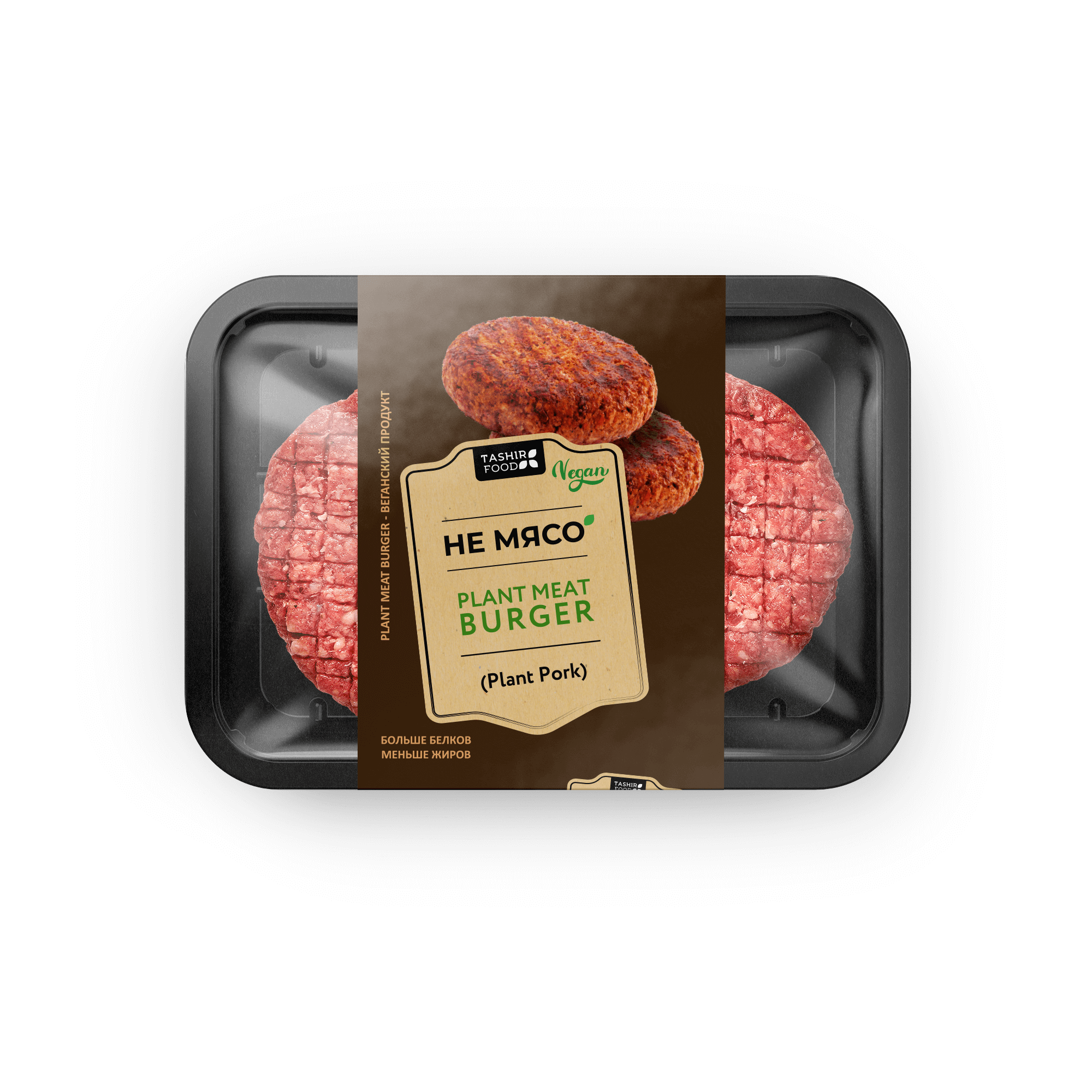 Бургер какое мясо. Не мясо Plant meat Burger. Мит бургер. Plant meat. Бургер с мясом.