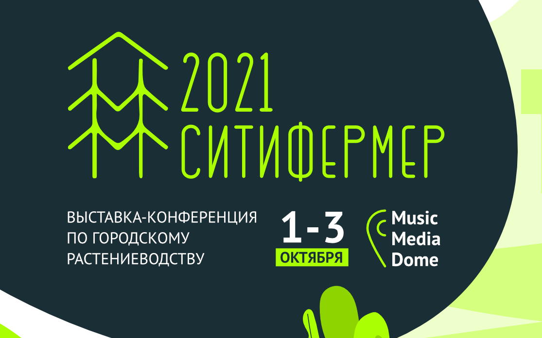 Эвент отзывы. Cityfarmer. DDMP events отзывы.